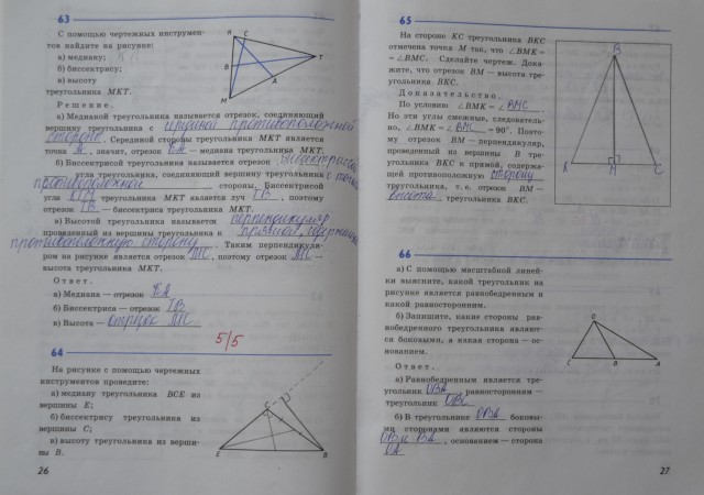 В учебнике по геометрии 256 страниц на каждой странице по 3 чертежа