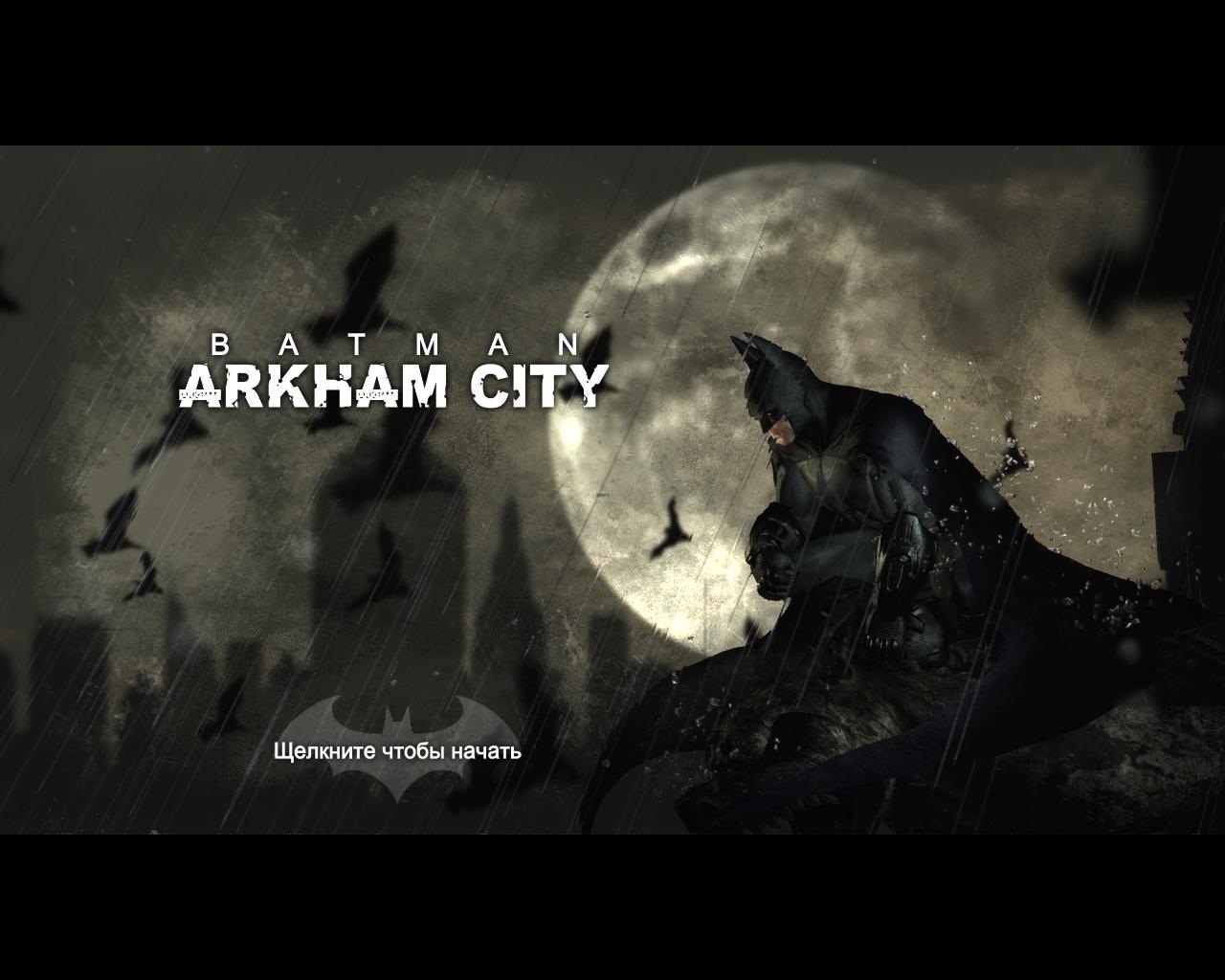 Batman arkham city не запускается steam фото 37