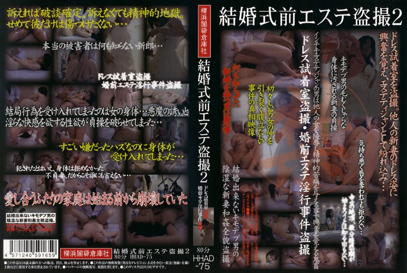 Integral Hidden Camera Bride Girls in Massage Room and Fuck them Vol. 2